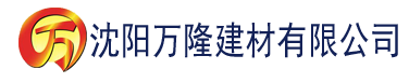 沈阳黄片香蕉在线观看视频建材有限公司_沈阳轻质石膏厂家抹灰_沈阳石膏自流平生产厂家_沈阳砌筑砂浆厂家